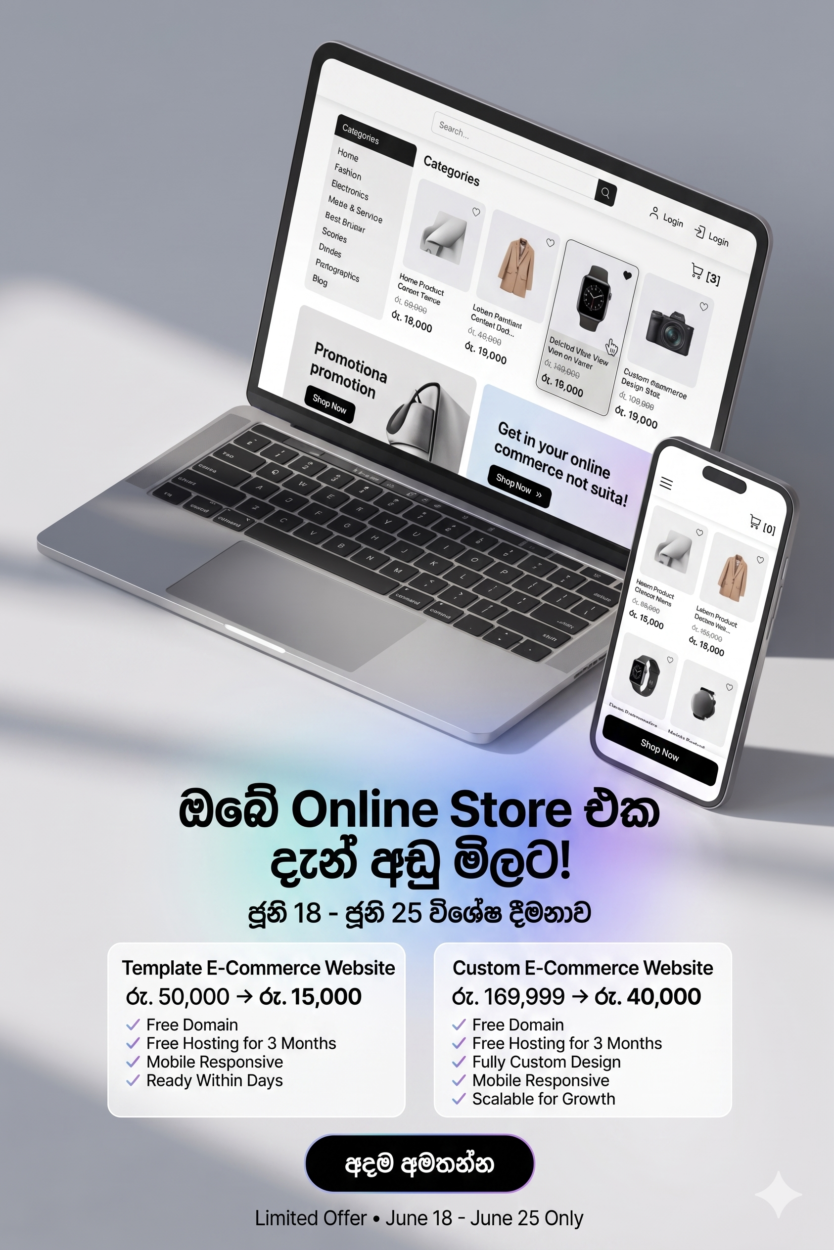 E-Commerce June Special Offer